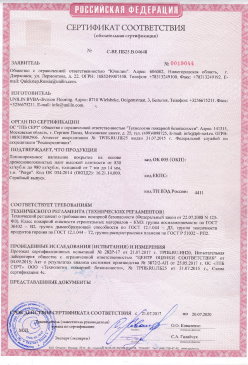 2015.03.03 Димитровград - Фанера березовая ламинированная Серийный выпуск. СТО 00255177-002-2014