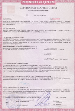 2015.03.17 Димитровград - Доски подоконные из ПВХ т.м. Витраж. ГОСТ 30673-99