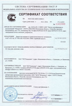2015.07.09 Димитровград - Покрытие напольное поливинилхлоридное гетерогенное. ТУ 5771-021-54031669-2009