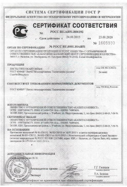 2016.01.25 Димитровград - Сухие растворные смеси (клеевые целевого назначения). ГОСТ 31358-2007