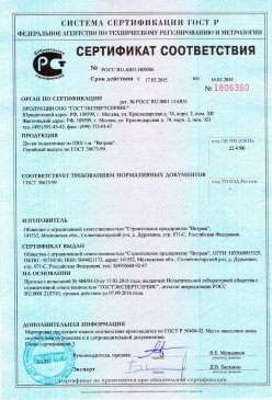 2016.12.01 Димитровград - Обои виниловые на флезилиновой и бумажной основе. ГОСТ 6810-2002
